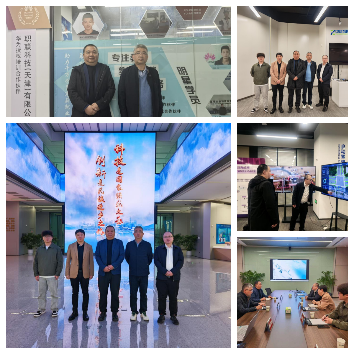 【拓岗行动，就业启航】 深化产教融合 共筑育人新生态——信息科学与工程学院走访雄安、天津多家企业洽谈校企合作