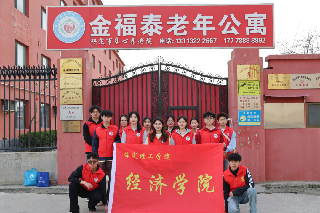 【5·益行动】看保理青年如何“益”起发光|保定理工学院“社会公益日”系列活动纪实