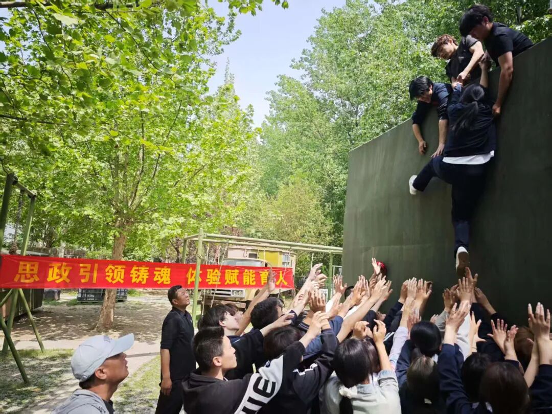 思政引领铸魂 体验赋能育人——保定理工学院管理学院开展体验式拓展实践活动