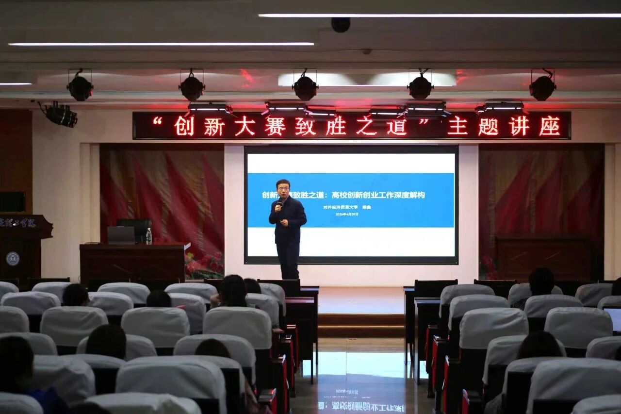 保定理工学院特邀专家开讲 精研赛事制胜之道 赋能师生双创备赛
