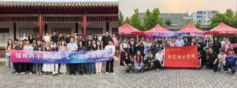 馆校携手承文脉 艺心传承展非遗——保定理工学院五一文创市集助力保定文旅焕新彩