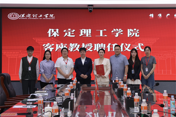 保定理工学院聘请姚馨女士担任经济管理学院客座教授 ——AI 赋能小创造 深耕实战育人才