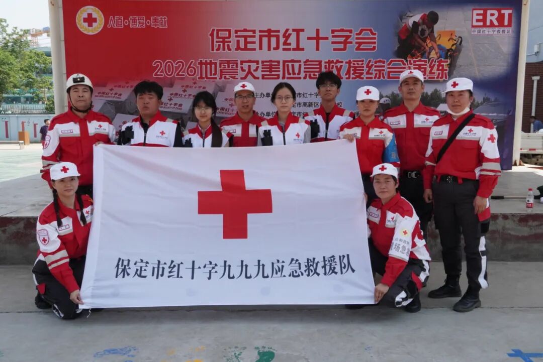 保定理工学院助力保定市红十字会2026地震灾害应急救援综合演练