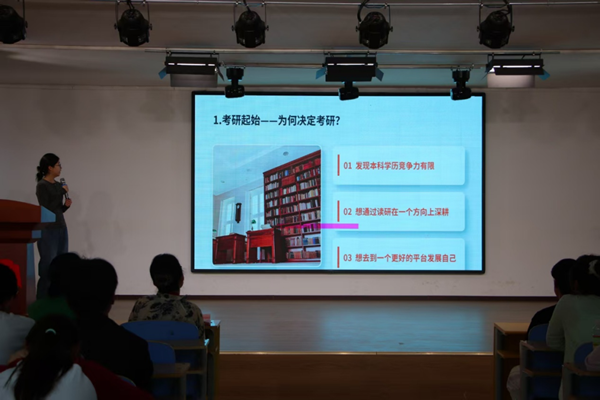 榜样引领 筑梦研途|保定理工学院管理学院信管专业举办考研经验分享会