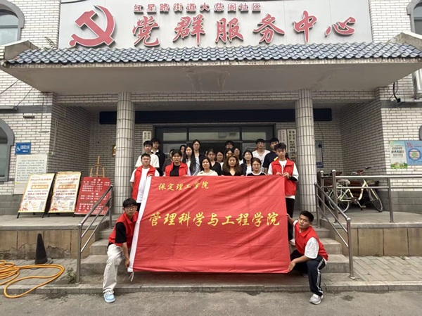 养成教育|保定理工学院管理学院开展社区公益志愿服务