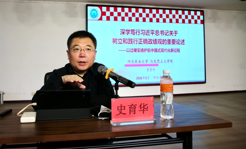 校准政绩坐标 凝聚实干合力—— 保定理工学院举办树立和践行正确政绩观学习教育读书班专家辅导报告会