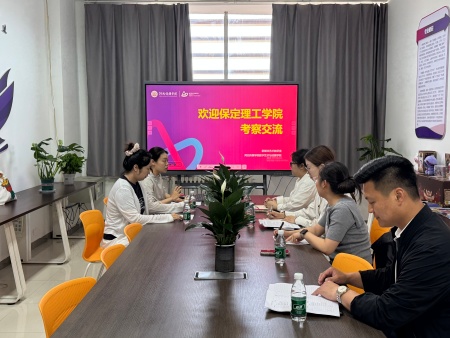 校际交流促发展 调研学习共提升——保定理工学院艺术学院赴河北传媒学院开展专业调研
