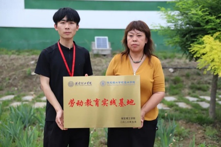 以艺践劳育初心，校企赋能田园新篇 | 保定理工学院艺术学院&莓事庄园签约挂牌仪式圆满举行