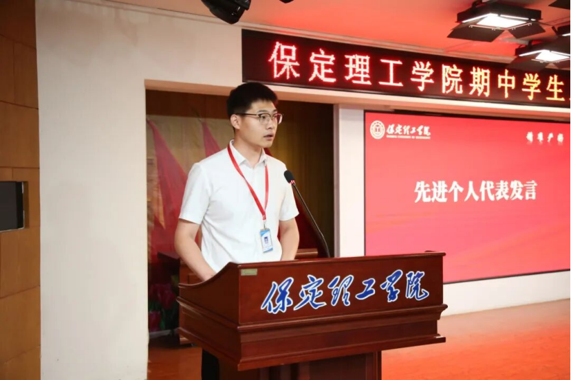 深耕三全育人 聚力实干争先 —— 保定理工学院 2026 年期中学生工作表彰大会圆满召开