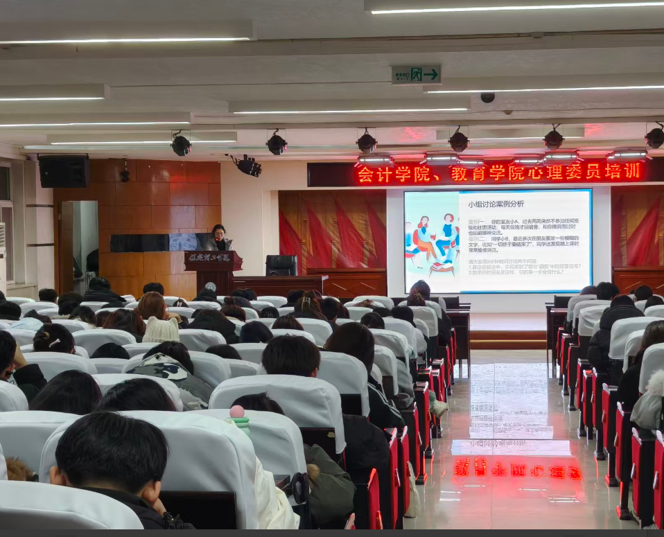 守望相助，共筑心防：心理委员危机识别与朋辈支持专题培训