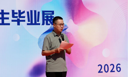 创意为光・奔赴未来！保定理工学院艺术学院 2026届本科毕业设计作品展开幕