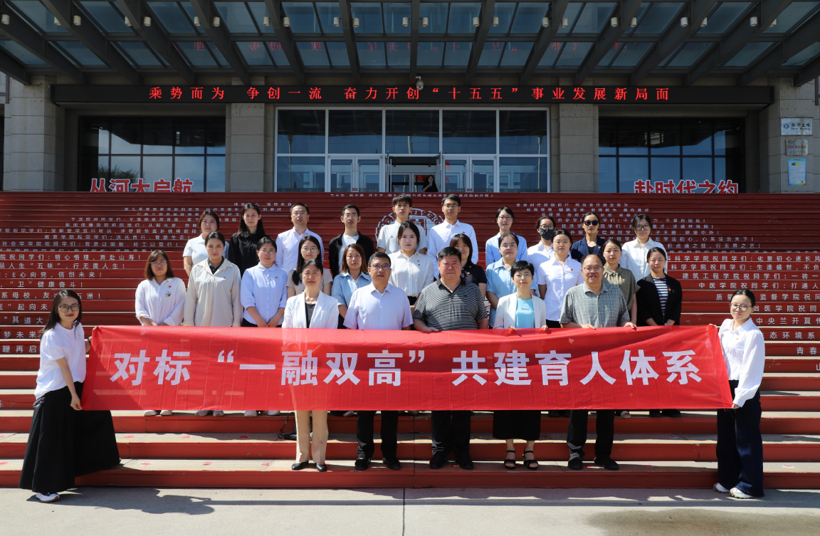 对标“一融双高”   共建育人体系——我校组织参观河北大学“一融双高”党建品牌展览
