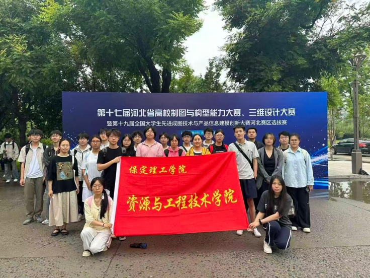 保定理工学院在2026年河北省高校制图与构型能力大赛、三维设计大赛斩获佳绩