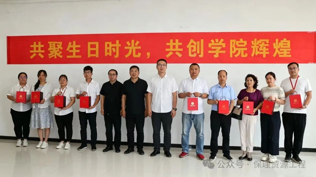 共聚生日时光&nbsp;共创学院辉煌｜学院要闻
