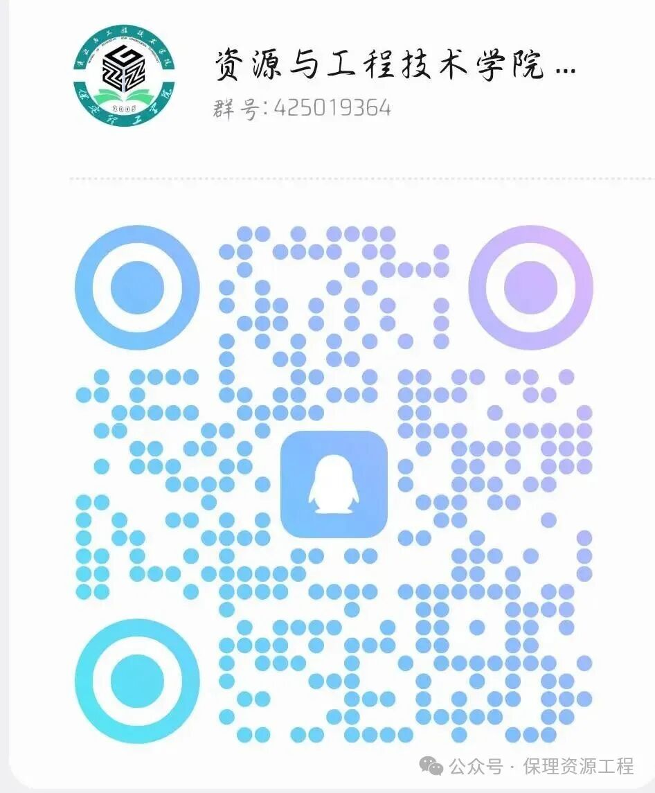 专属新生群来啦&nbsp;抢先解锁校园生活&nbsp;|&nbsp;学院新