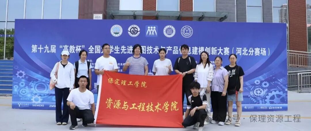 我院学子征战第十九届全国大学生先进成图技