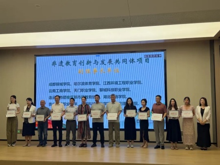赋能非遗产教共同体 筑牢活态传承新高地——保定理工学院获批非遗教育创新发展共同体副理事长单位