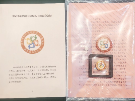 产教融合育硕果 设计赋能绘新章 ——保定理工学院设计市新联会会标正式采用