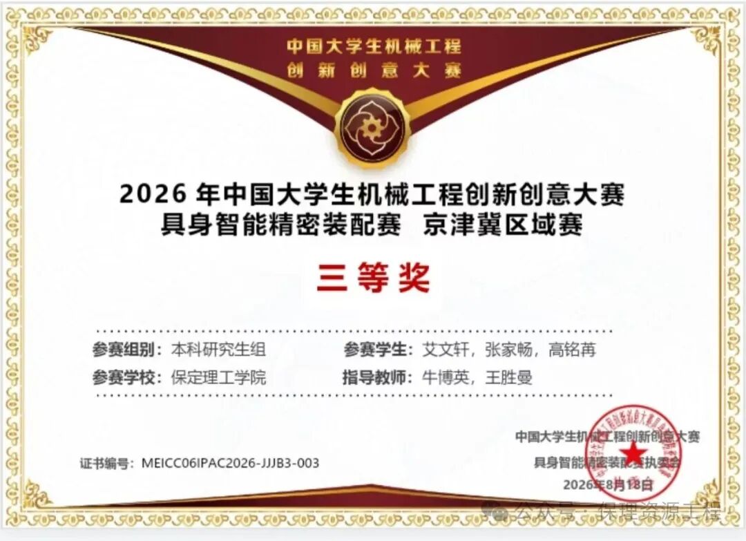 毕业典礼