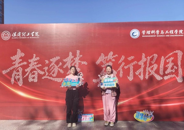 金秋迎学子 笃行赴新途|管理科学与工程学院2026级新生开启大学新征程