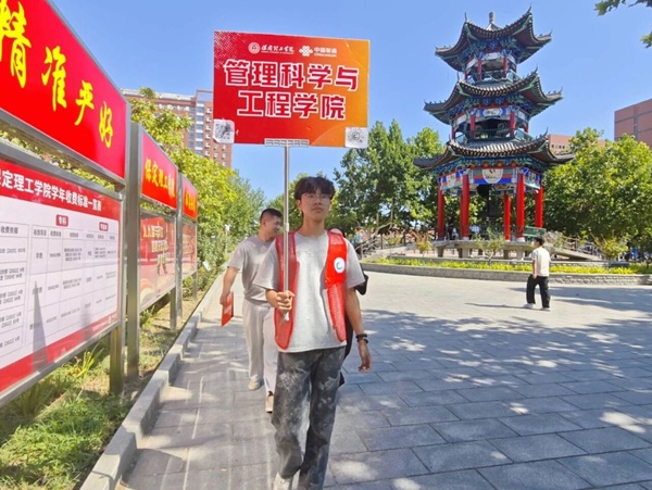 金秋迎学子 笃行赴新途|管理科学与工程学院2026级新生开启大学新征程