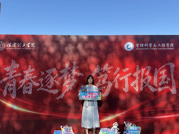 金秋迎学子 笃行赴新途|管理科学与工程学院2026级新生开启大学新征程
