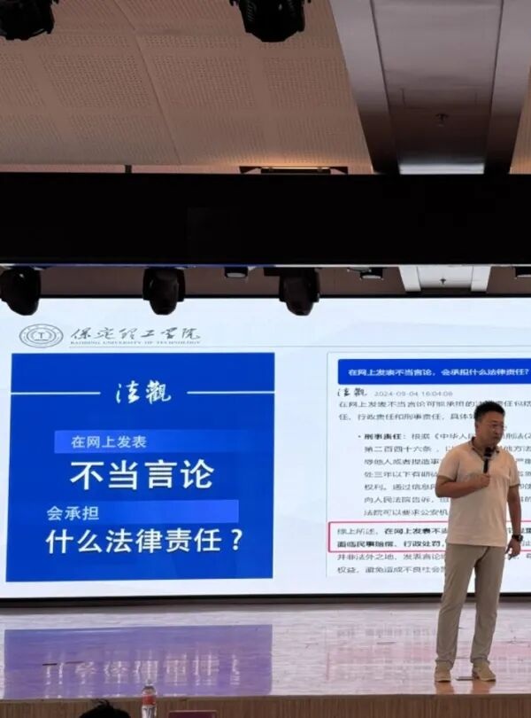 入学教育专题｜筑牢青春法治底线 做实新生法治教育——管理科学与工程学院开展刑事案件警示科普宣讲