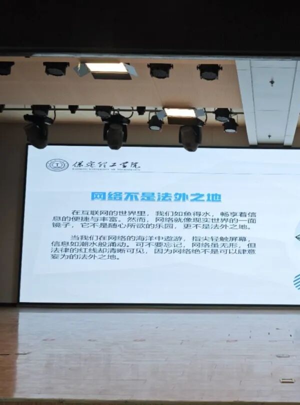 入学教育专题｜筑牢青春法治底线 做实新生法治教育——管理科学与工程学院开展刑事案件警示科普宣讲
