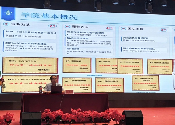 入学教育专题｜保定理工学院管理科学与工程学院开展“启航新程 筑梦管理”院长第一课专题讲座