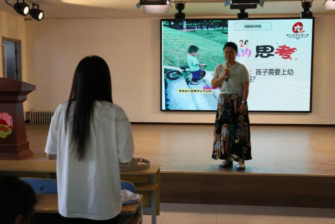 深耕学前教育，共话幼教初心｜教育学院开展学前教育专题讲座