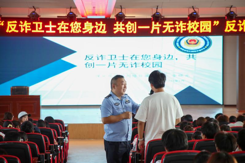 警校联动上好＂开学第一课＂ 反诈护航青春新征程——保定理工学院开展大一新生反诈专题讲座