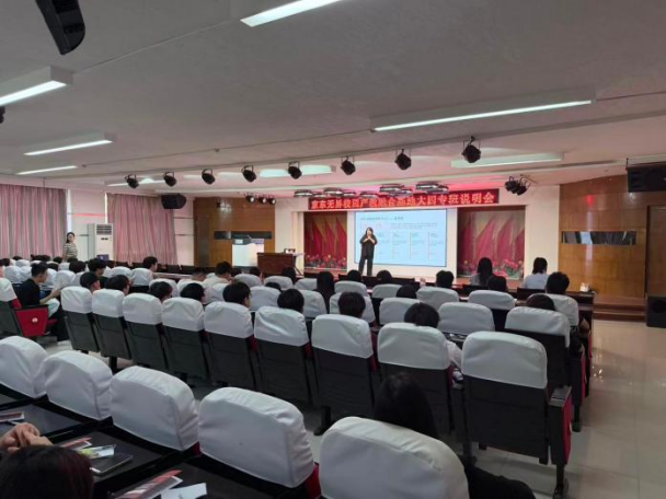 深化产教融合，赋能学子就业——保定理工学院经济学院举办京东无界校园产教融合基地大四专班宣讲会