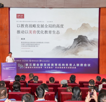 聚智科艺融合 共探美育创新
