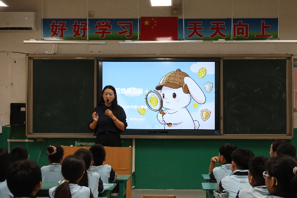 深耕社会实践，金融反诈科普走进小学校园——经济学院开展金融反诈进校园科普活动