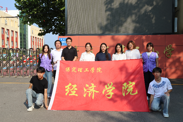 深耕社会实践，金融反诈科普走进小学校园——经济学院开展金融反诈进校园科普活动