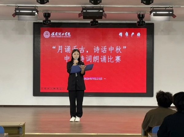 月送千古诗画中秋｜管理科学与工程学院开展中秋诗词朗诵比赛