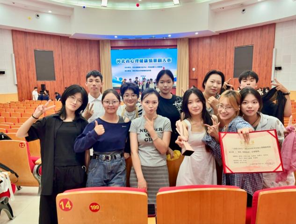 【教育学院·喜报速递】保定理工学院教育学院在河北省心理健康情景剧大赛中荣获三等奖