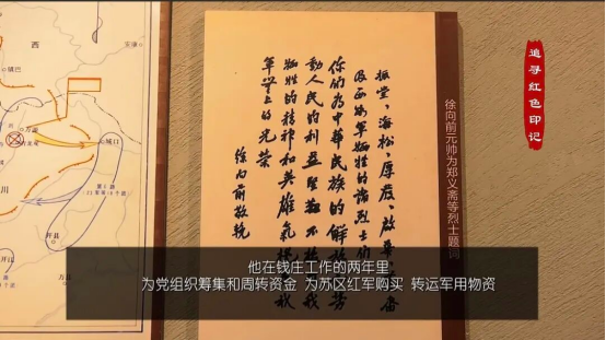 【红会新语栏目】会计学院薪火传初心，财卫映忠魂——红色理财专家郑义斋