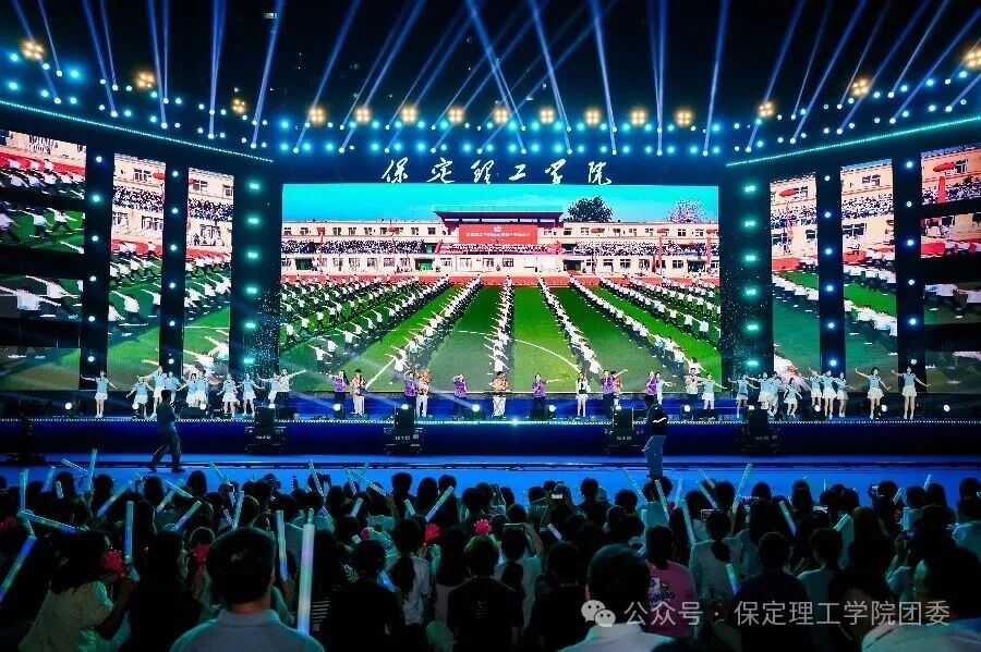 保定理工学院2026年迎新晚会圆满落幕