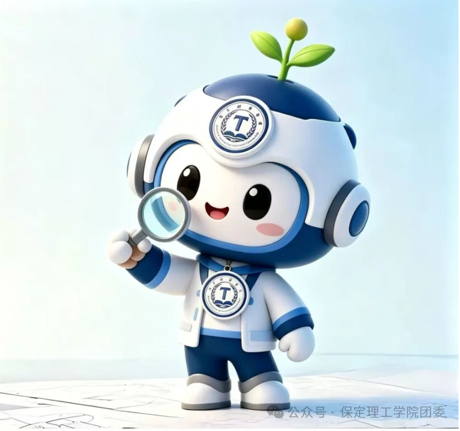 保定理工学院2026年迎新晚会抽奖中奖名单公示及兑奖须知