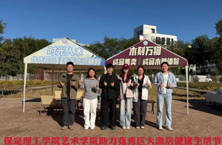 古衙承文脉 青年传非遗——保定理工学院多场地开展非遗传承实践活动