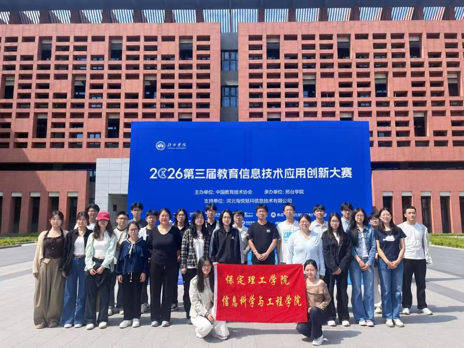 【逐梦前行  喜撷硕果】17项大奖+5个国赛名额！信息科学与工程学院这份“成绩单”请查收