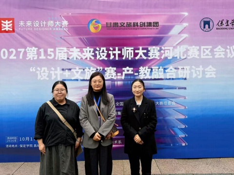 以赛促教融文旅 产教协同启新思