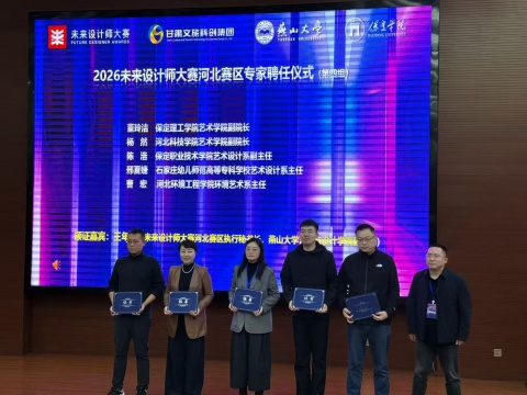 以赛促教融文旅 产教协同启新思