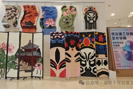 匠心造物 品创风华｜产品设计专业优秀毕业设计作品展登陆万博广场