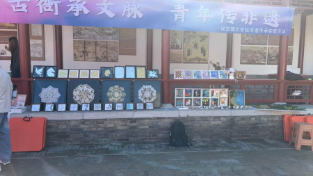 指尖造匠心，古衙传文脉 ——保定理工学院环境设计专业师生国庆假期走进保定总督署博物馆开展非遗传承实践活动