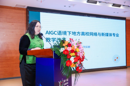 研学古都拓视野，智媒赋能促建设——艺术学院教师赴西安参加第十届全国高校网络与新媒体专业建设研讨会
