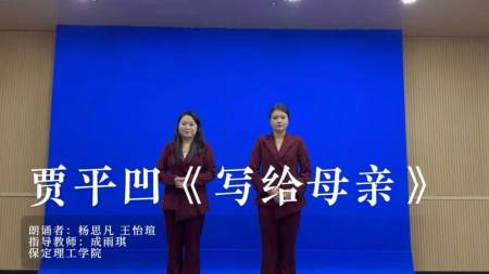 以赛促学强技能 实践育人稳步推进 ——播音与主持艺术专业推动实践课堂与专业赛事深度融合