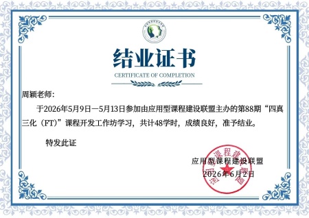 践行“四真三化”育人理念 深耕应用型课程改革——《数字插图设计》以项目驱动赋能文创人才培养