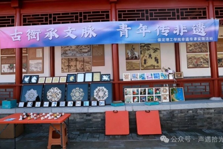 声传古衙韵  青春叙非遗 ——保定理工学院艺术学院播音与主持艺术专业开展非遗传承实践活动